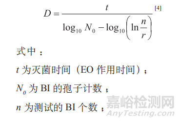 医疗器械环氧乙烷灭菌确认怎么做