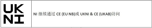 医疗器械英国UKCA认证基础知识介绍