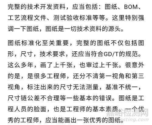 新产品研发过程中的9个注意事项