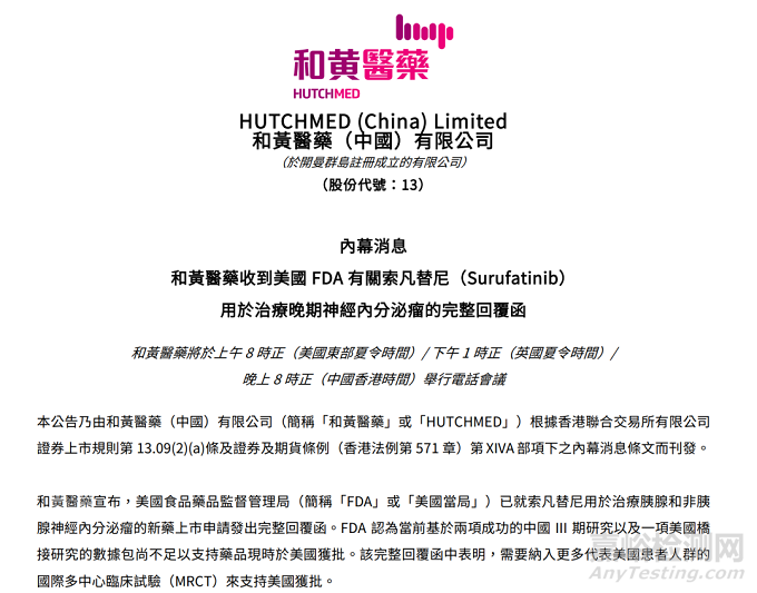 中国药物获得FDA批准需要什么条件？