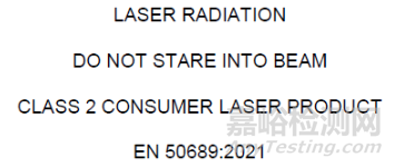 EN 50689:2021消费者激光产品辐射安全标准将于2024年9月27日后强制实施
