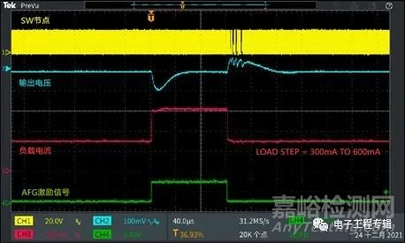 如何测试电源的负载瞬态响应