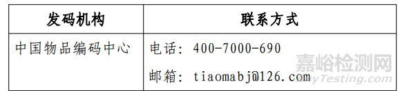 北京药监局发布医疗器械唯一标识咨询问答60则