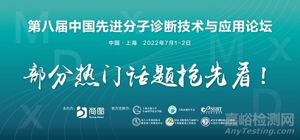MDx2022出生缺陷筛查/PGT/二三四代测序/POCT/CRISPR等热门话题抢先看！