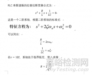 开关电源RC吸收电路的分析