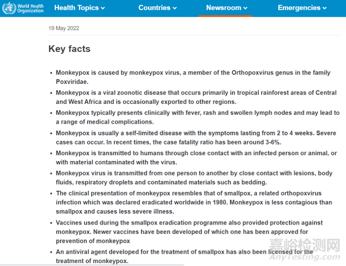 猴痘治疗相关药物介绍