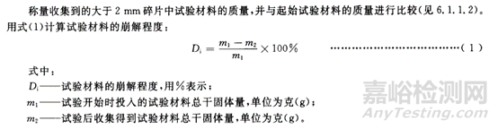 生物降解性能评价中崩解性能试验详解