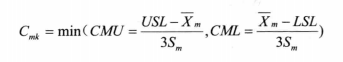 机器（设备）能力指数Cmk的计算和评价