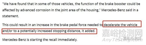 奔驰全球召回近100万辆车，制动系统有问题