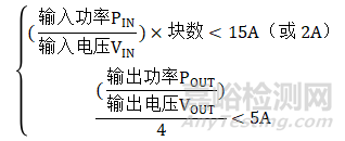 DC-DC电源模块老化试验效率提升