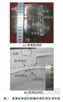 316L奥氏体不锈钢碱液储罐开裂失效分析