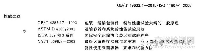 医疗器械运输包装测试