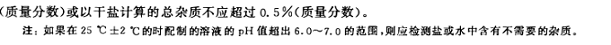 盐雾试验的10个热门问题