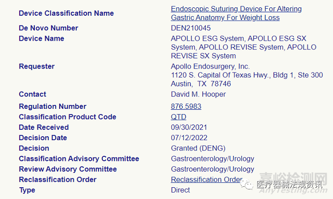 第一个！用于内窥镜套筒胃成形术的系统获得FDA De Novo授权