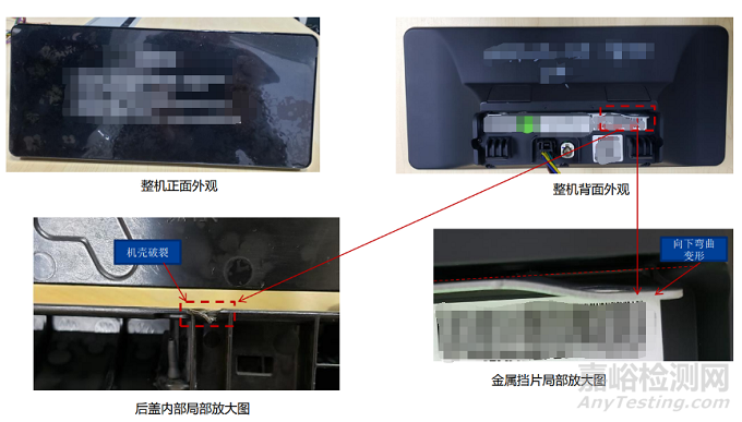 车机在温湿度综合振动试验中的失效分析