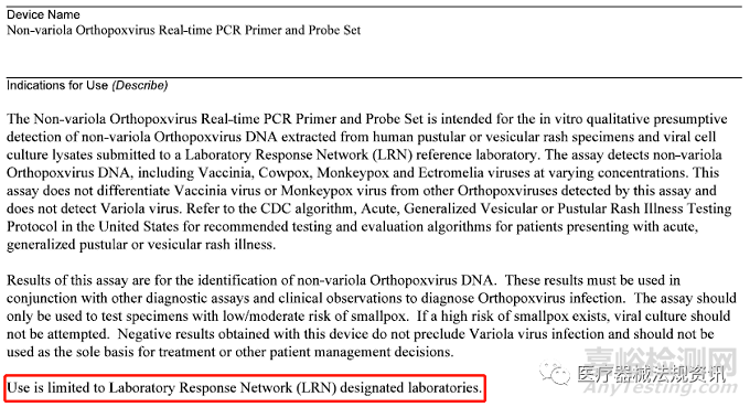 美国猴痘检测试剂有哪些？