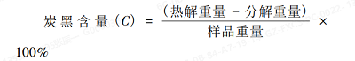 线缆料中炭黑含量的测定，炭黑含量测定仪VS马弗炉，到底选哪个？