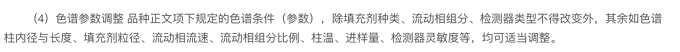 新版欧洲药典《色谱法》正式发布，2023年1月1日生效！