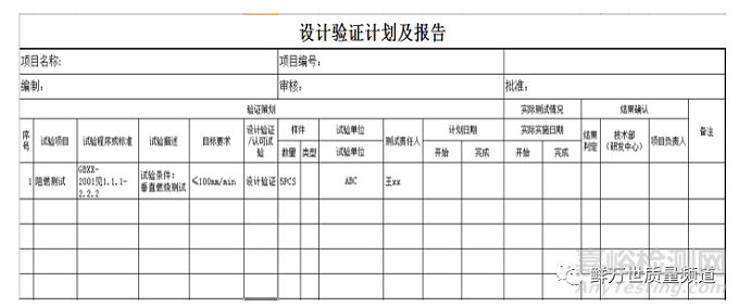 DV验证与PV验证的异同