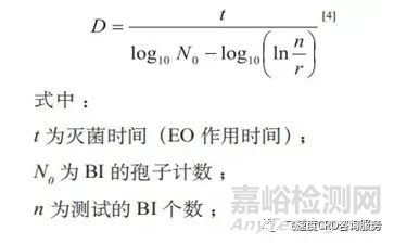 无菌医疗器械环氧乙烷灭菌工艺验证要求