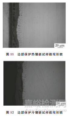 合金钢晶间氧化试样制备方法