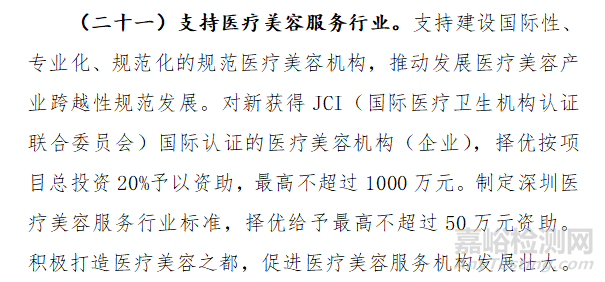 我国医美行业市场规模、政策支持、主要产品与行业趋势