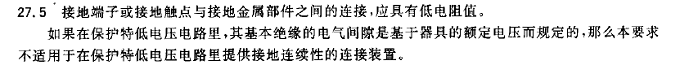 电磁兼容性接地要考虑接地电阻是否满足要求吗？