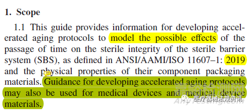 加速老化标准的升版，对您的器械有什么影响呢？