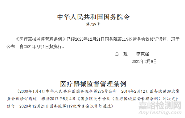 进口医疗器械检验监管的政策要求
