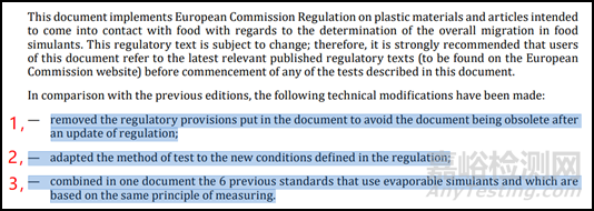 EN 1186食品接触材料总迁移量新版测试标准解读