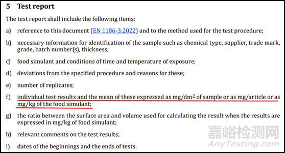 EN 1186食品接触材料总迁移量新版测试标准解读
