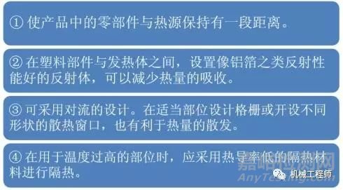 塑料产品结构设计的一般原则及精度