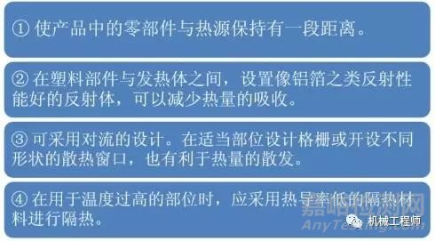 塑料产品结构设计的一般原则及精度