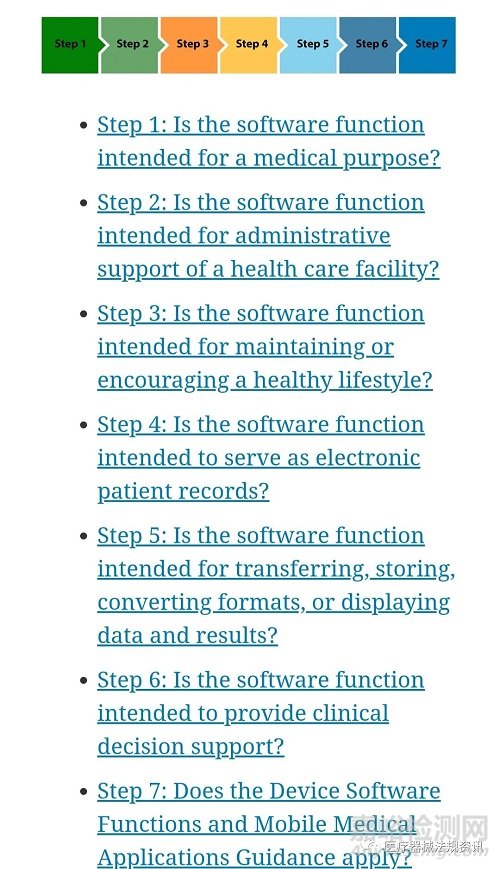 FDA如何管控临床决策软件？终稿指南来啦！