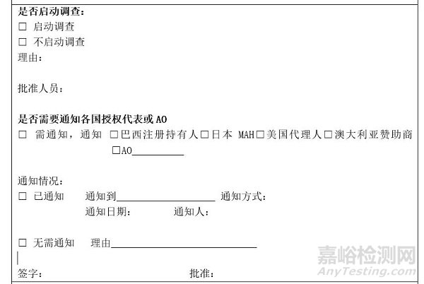 MDSAP特定国家要求如何在体系文件中进行展开