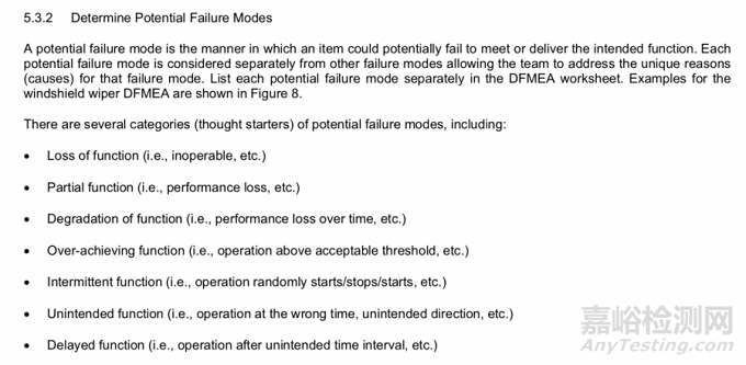 2021 SAE新版FMEA标准5 - 如何进行失效分析？