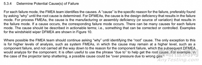 2021 SAE新版FMEA标准5 - 如何进行失效分析？