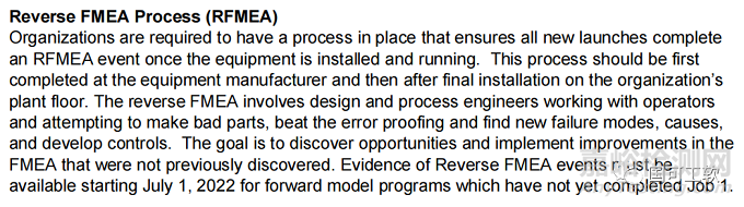 关于逆向FMEA的十大注意事项
