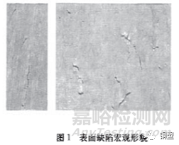 黄铜带材表面缺陷失效分析