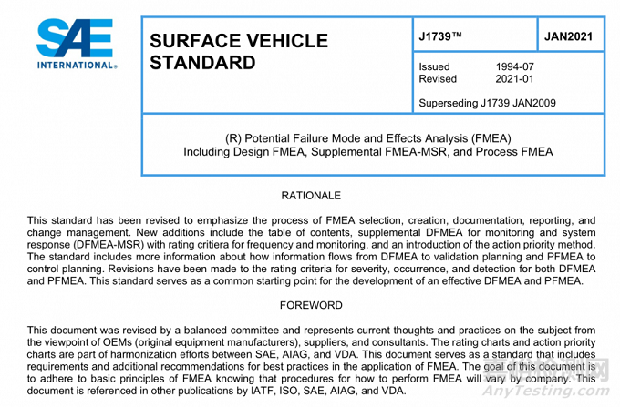 2021 SAE新版FMEA标准：如何进行风险评价及优先级？
