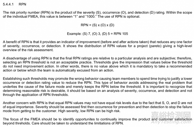 2021 SAE新版FMEA标准：如何进行风险评价及优先级？