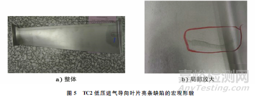 钛合金在金相检验中的常见缺陷