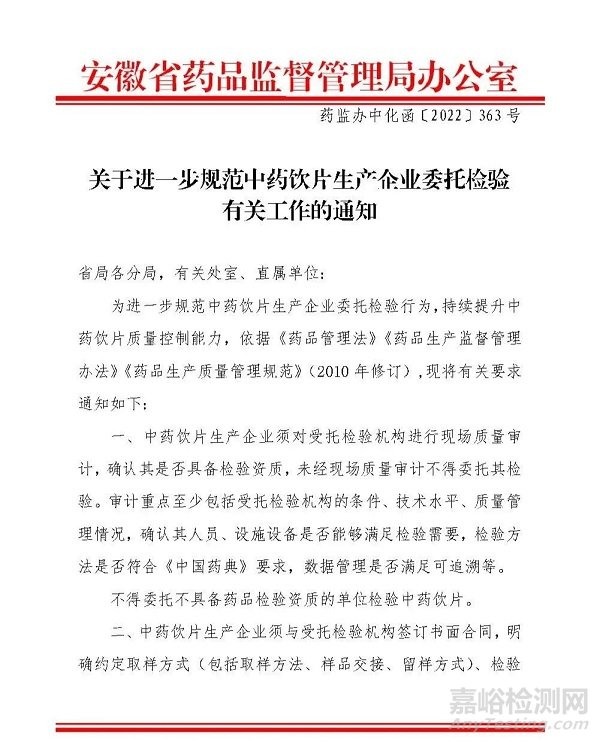 中药饮片不得委托不具备药品检验资质的单位检验