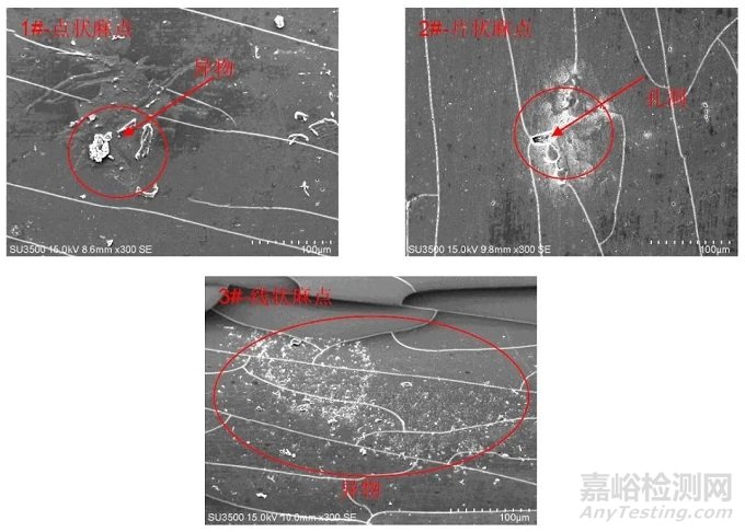 中框阳极麻点失效分析