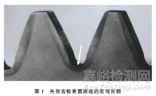 大模数齿轮齿根表面斑疤缺陷原因