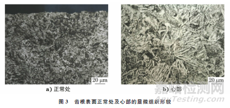 大模数齿轮齿根表面斑疤缺陷原因