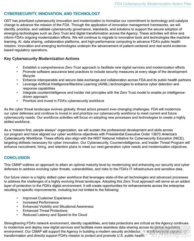 FDA引入网络安全现代化行动计划