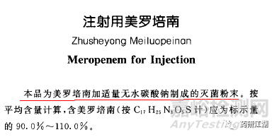 从0到1，手把手教你起草药品质量标准