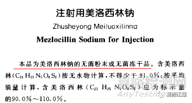 从0到1，手把手教你起草药品质量标准