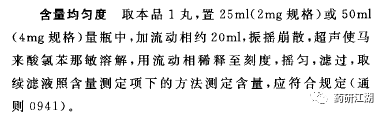 从0到1，手把手教你起草药品质量标准